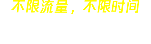 小火箭加速器 slogan